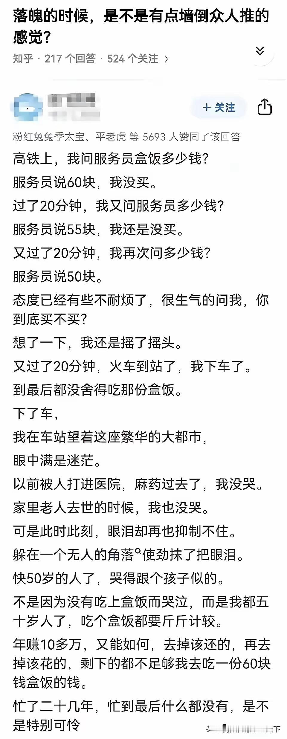 为什么60块钱的盒饭如此垄断的生意还会亏本？