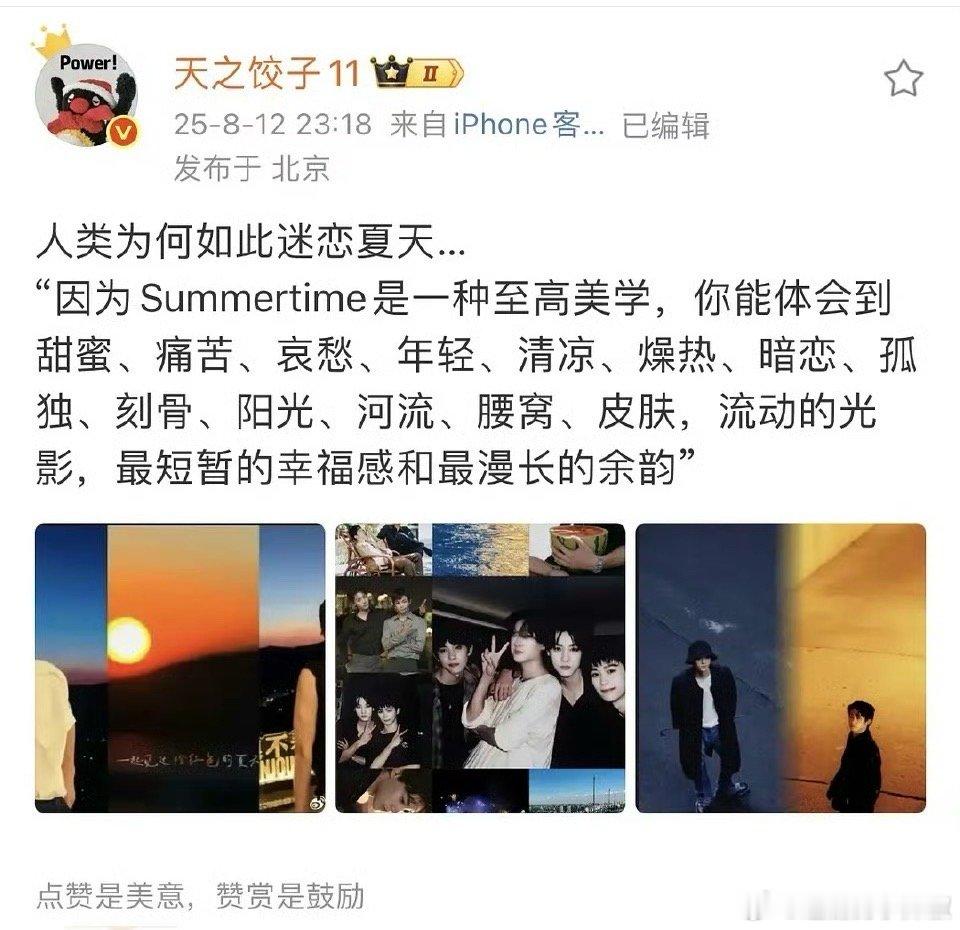 哈哈哈爱着藏不住啊​​​
