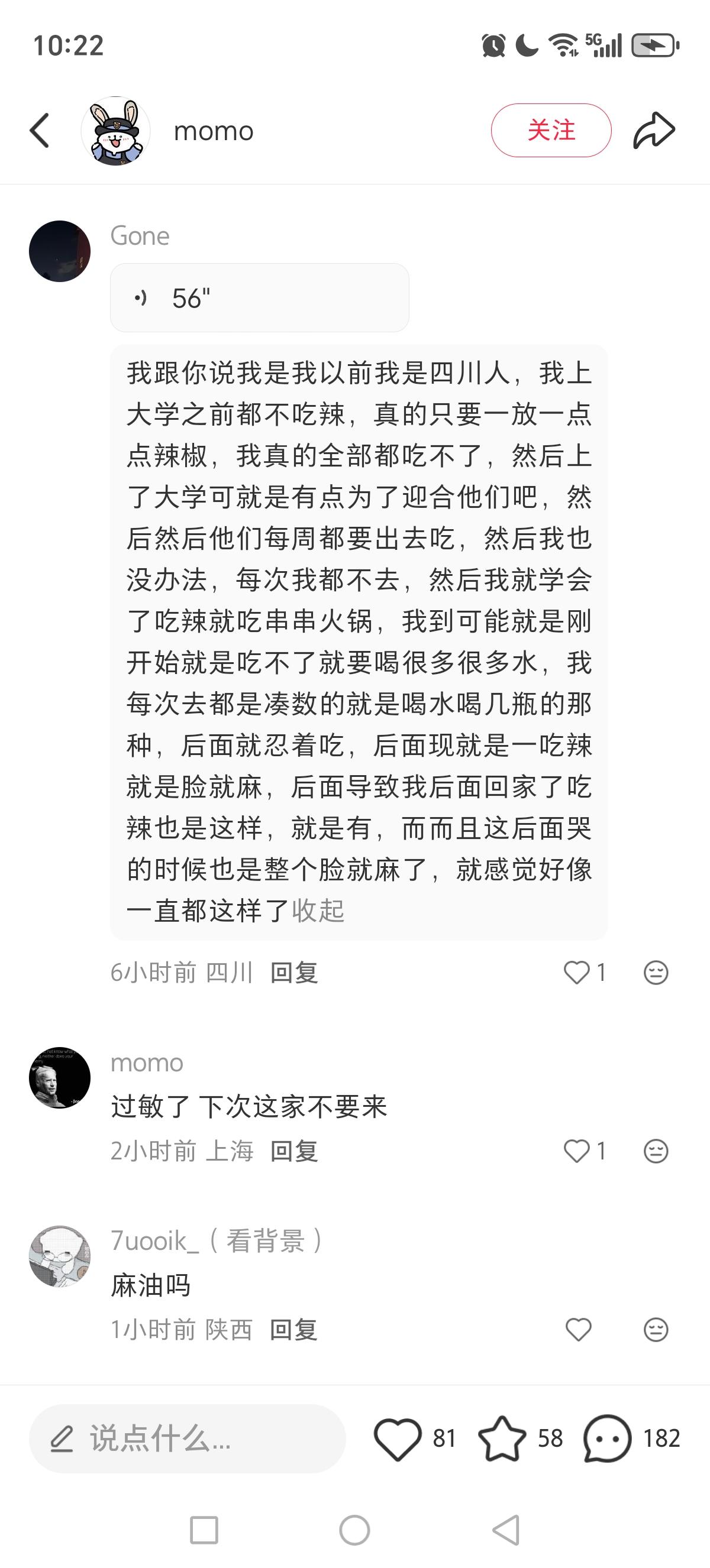 有些人吃了外食脸麻头疼腹胀出汗认为是科技狠活，当然科技狠活肯定有，但没有天然香辛