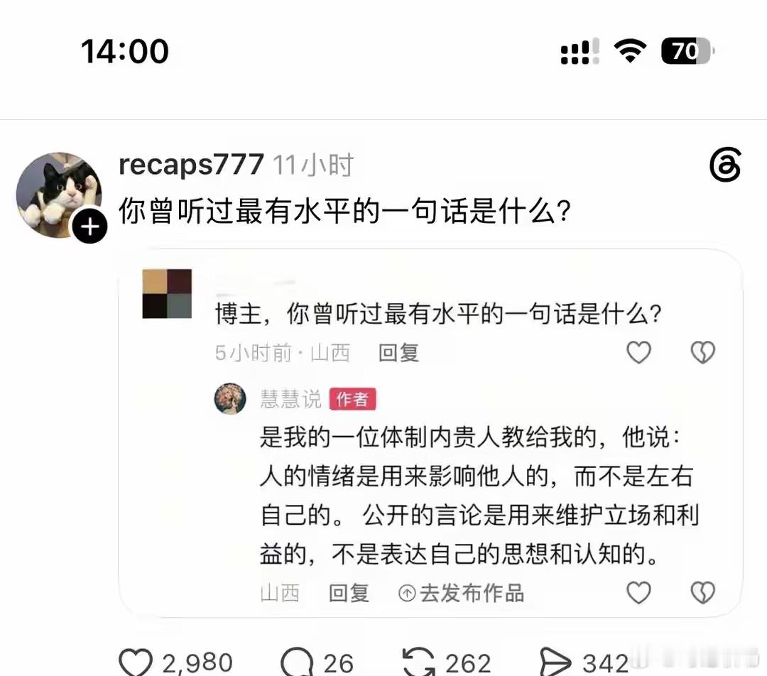 你曾听过最有水平的一句话是什么​​​