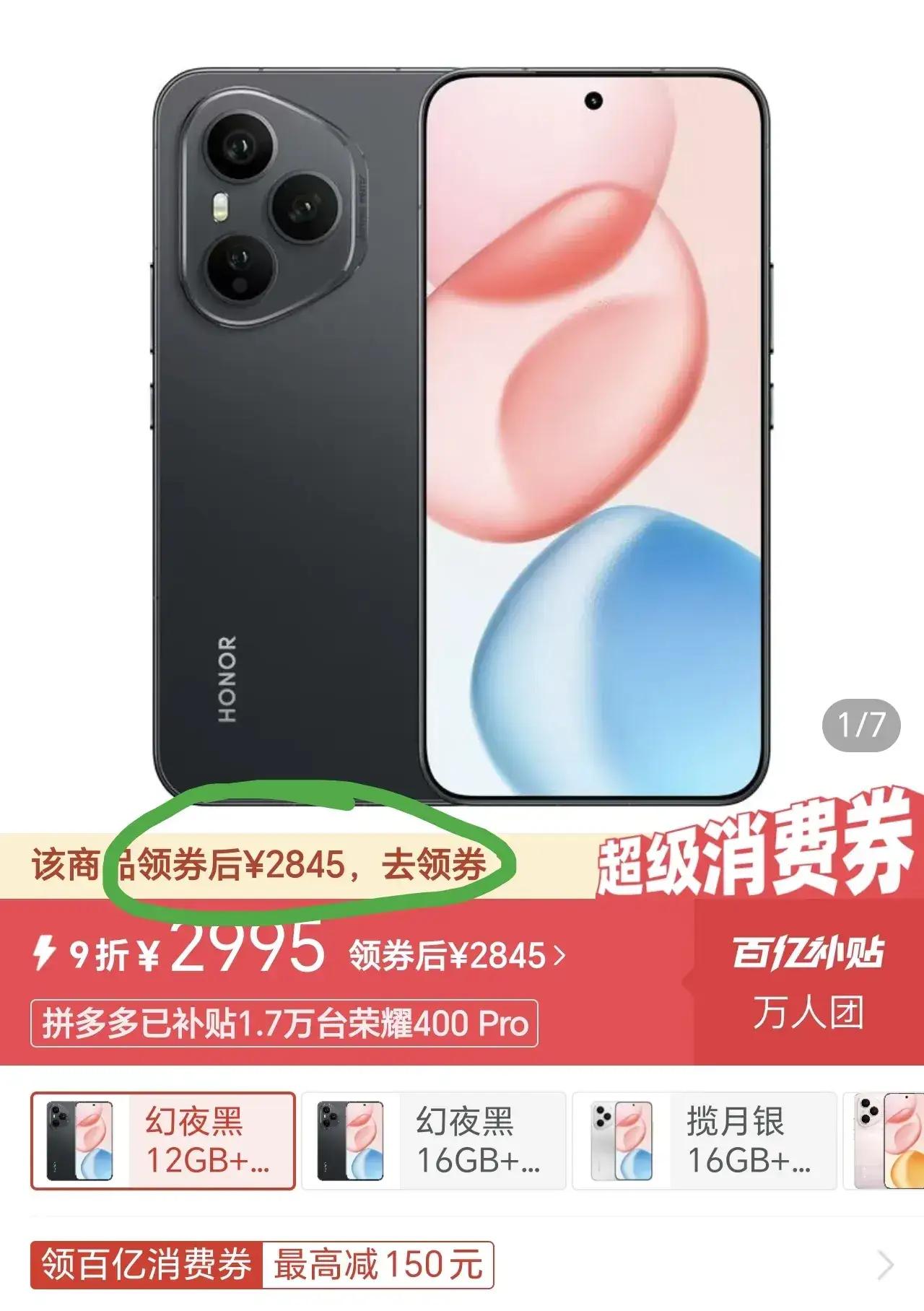 又降价了！这样一来，性价比直接拉满。网友发现，首发价3699元的荣耀4