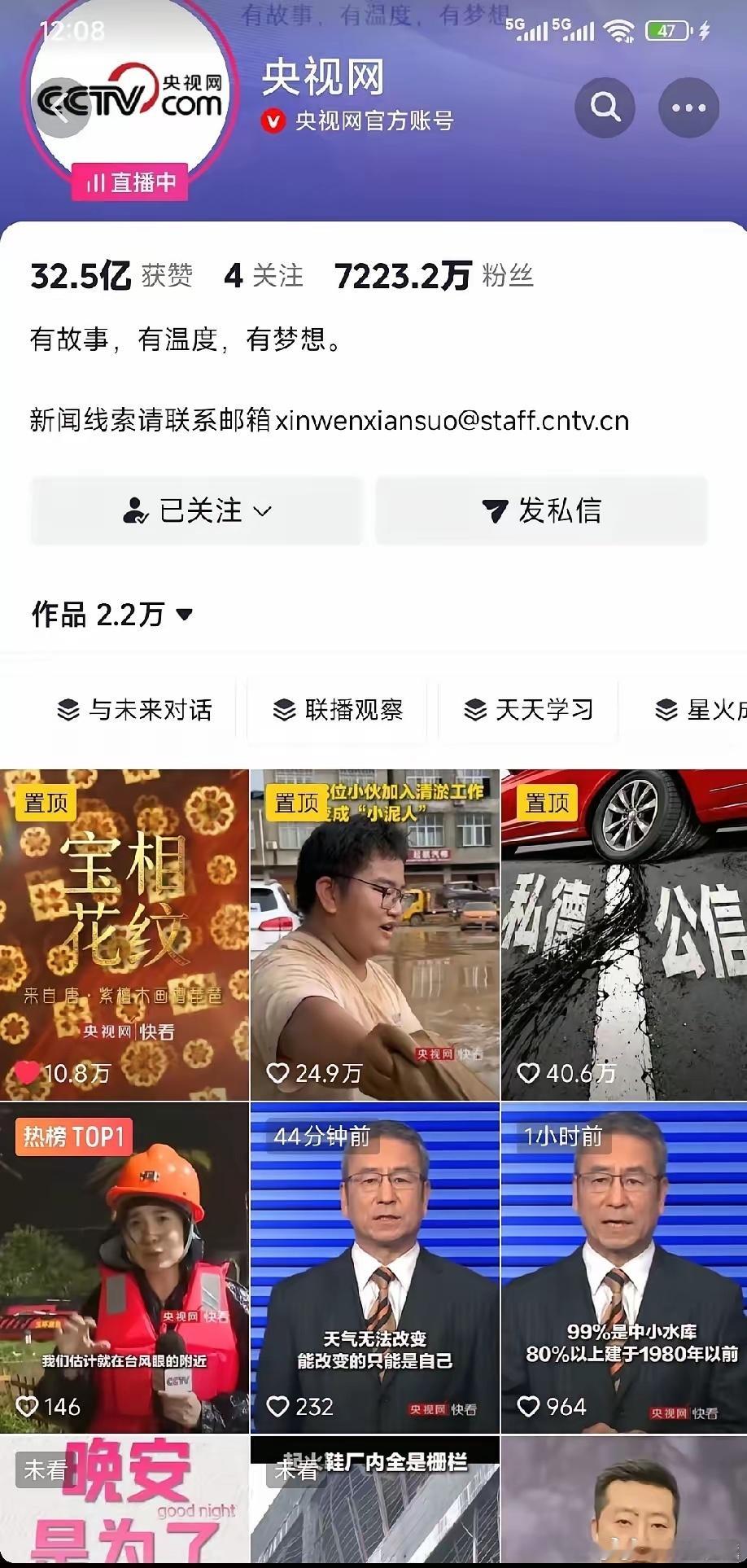 央视竟然置顶了，LV这次算是踢到铁板了。央视网新出了一期视频详细介绍中国传统纹饰
