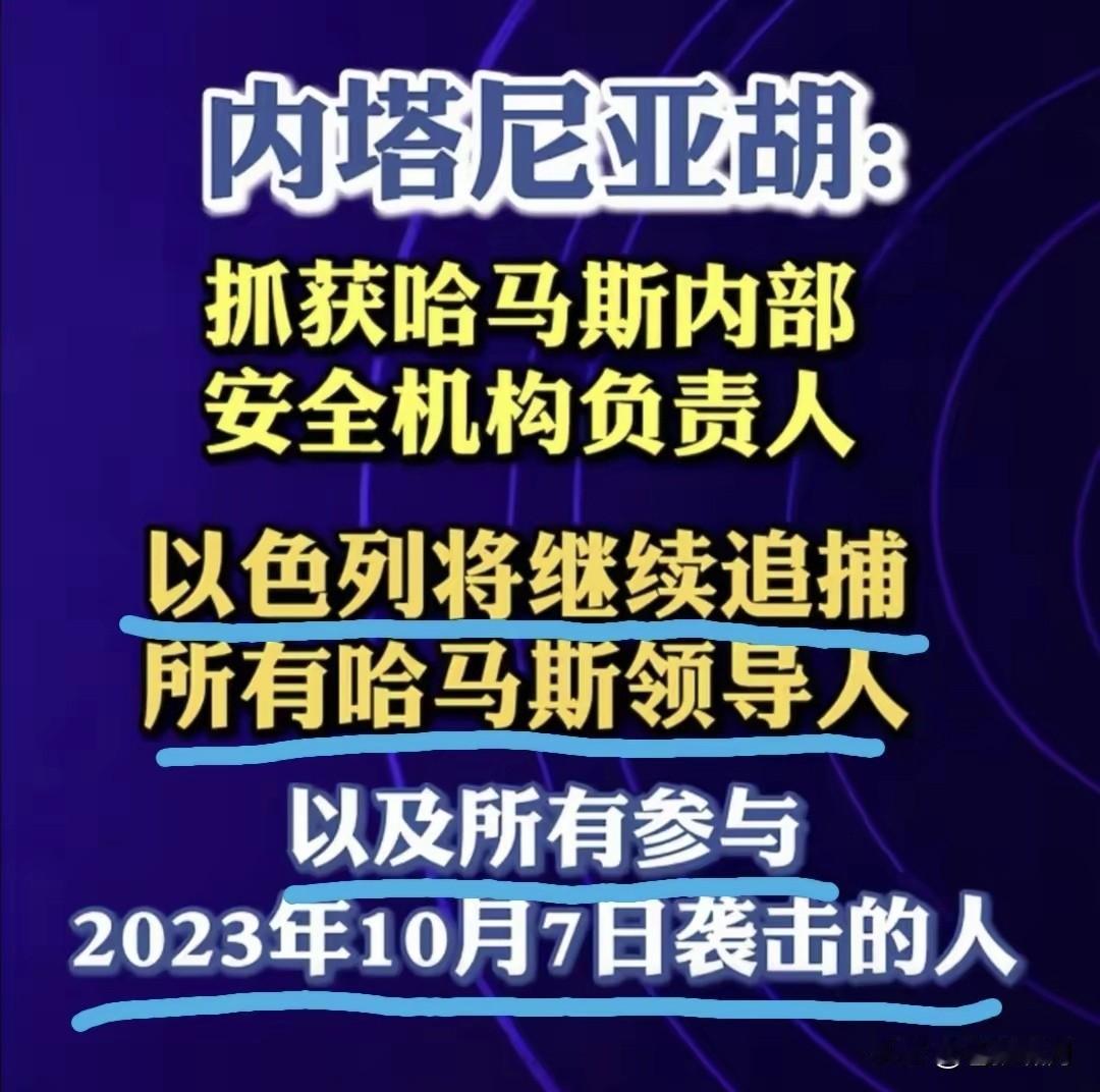 以色列追杀10.7恐袭凶犯不停歇！直到把所有凶手，包括突击队员/普通枪手/火箭手