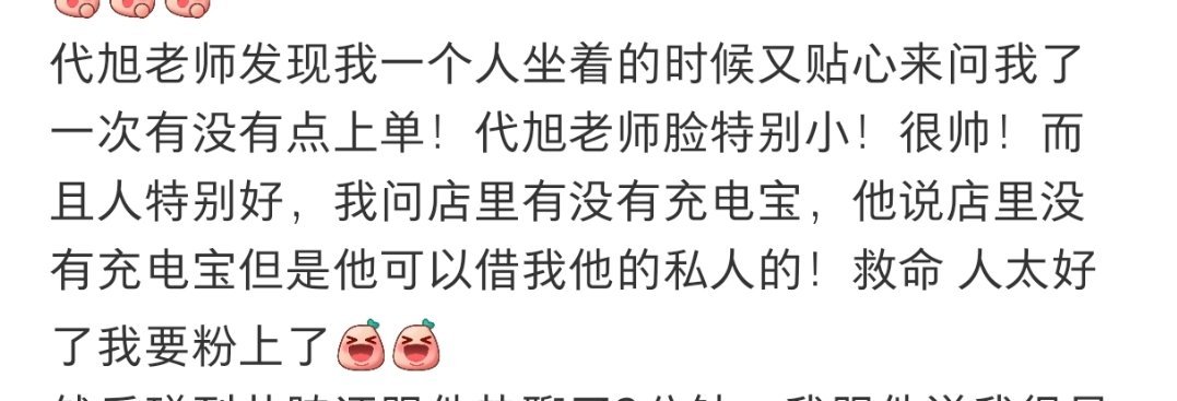 就是这么顶顶好再次感慨