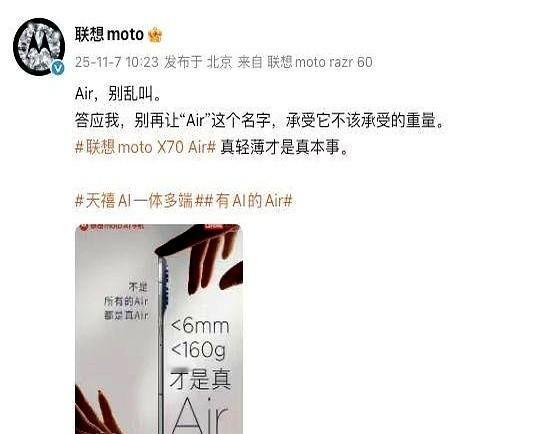 真的，要不是联想自己跳出来，我都快忘了它家还做手机。余承东前脚刚说Mate70