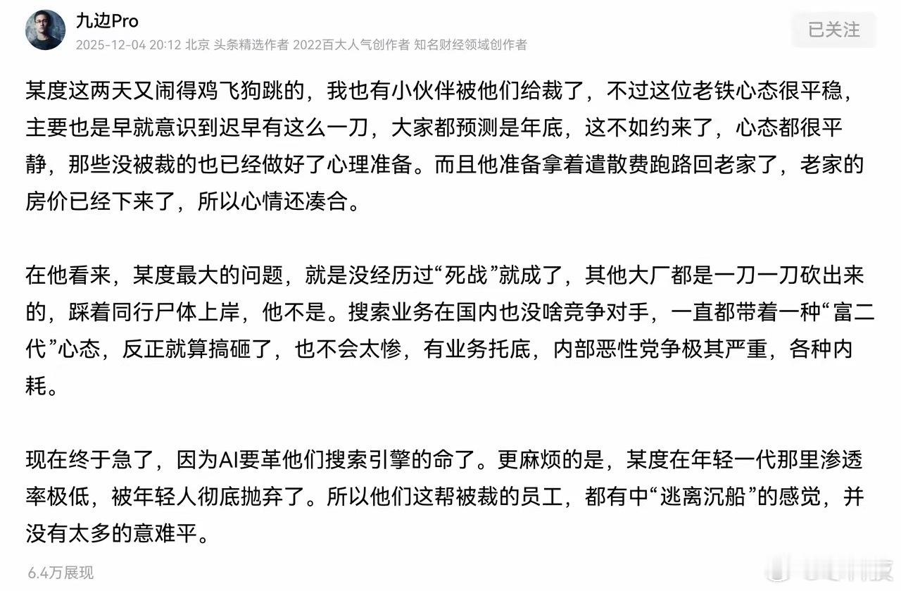 百度现在能用的产品还有？百度网盘算一个！
