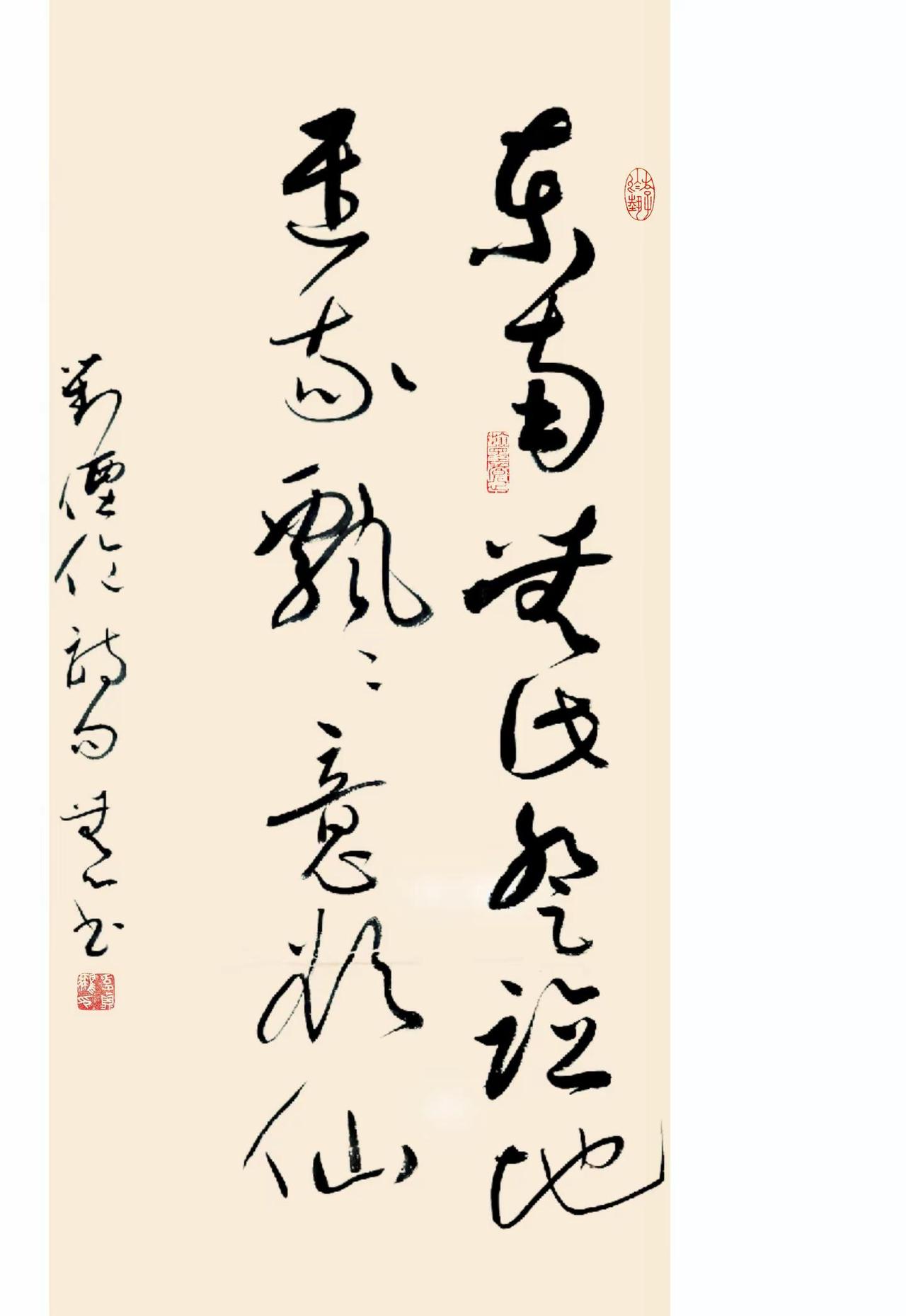 刘仙伦诗联句。西南无此登临意，遣我飘飘意欲仙。草书我的书法作品写字是一种生活