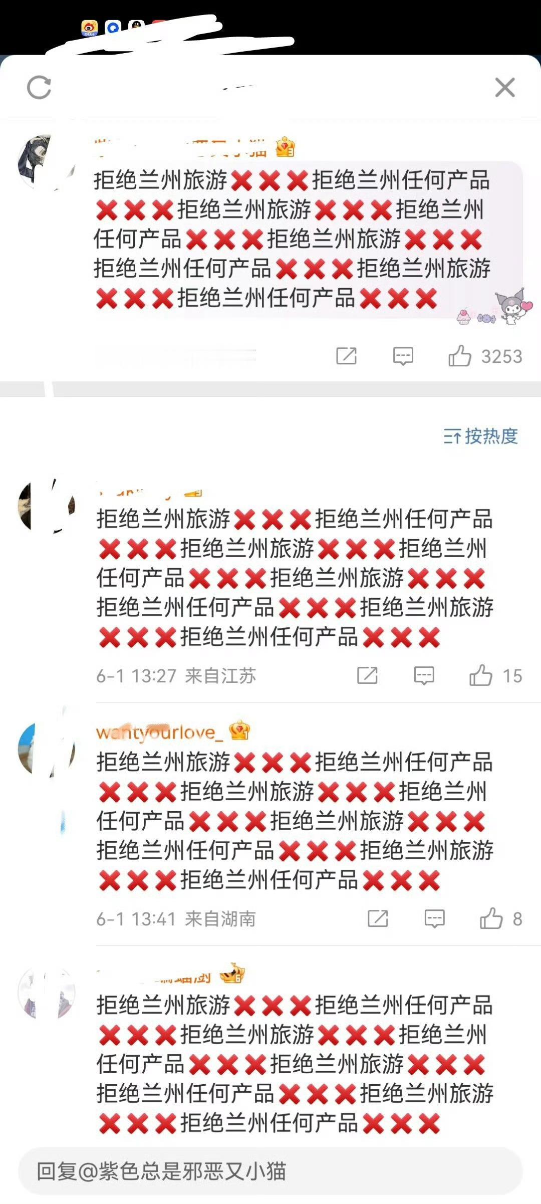 媎妹又开始抵制了？？​​​