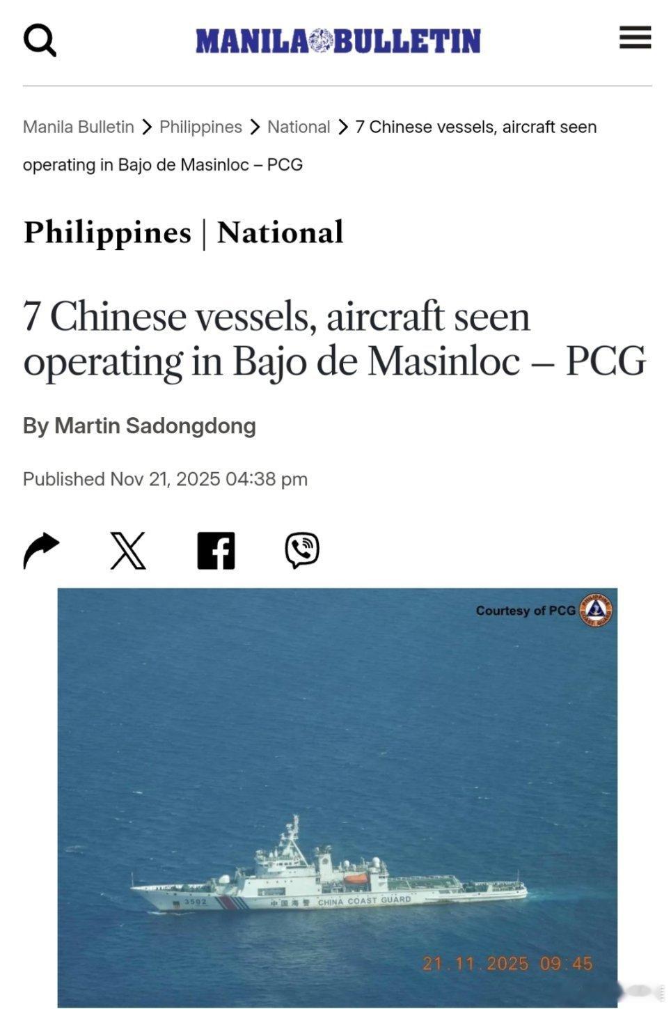 菲律宾马尼拉公报这样说：根据初步的现场报告，至少有三艘中国海警船（编号分别为“C