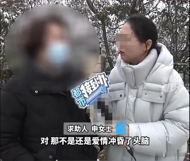 河南，一女子突然收到一陌生男子的短信，稀里糊涂就加了对方为好友，加上之后对方就展