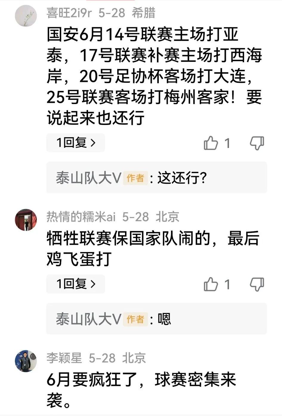 6月中下旬的魔鬼赛程，再加足协杯来插一脚，没有一支中超球队不叫苦，但最苦的无疑非