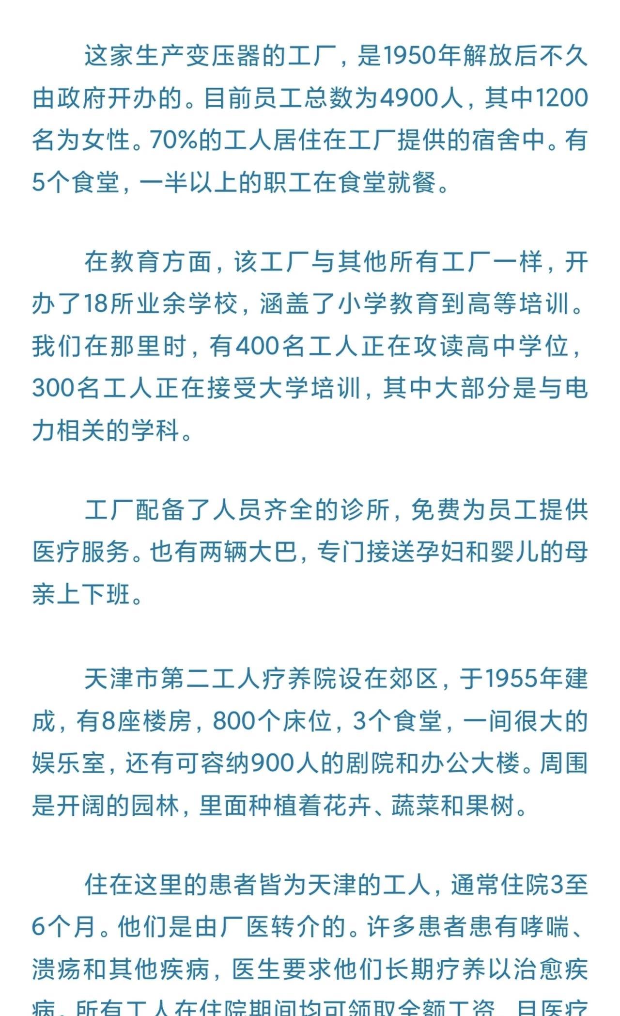 这是1960年，一位加拿大工会女同志来中国看到的。曾几何时，这些被认为是不正确