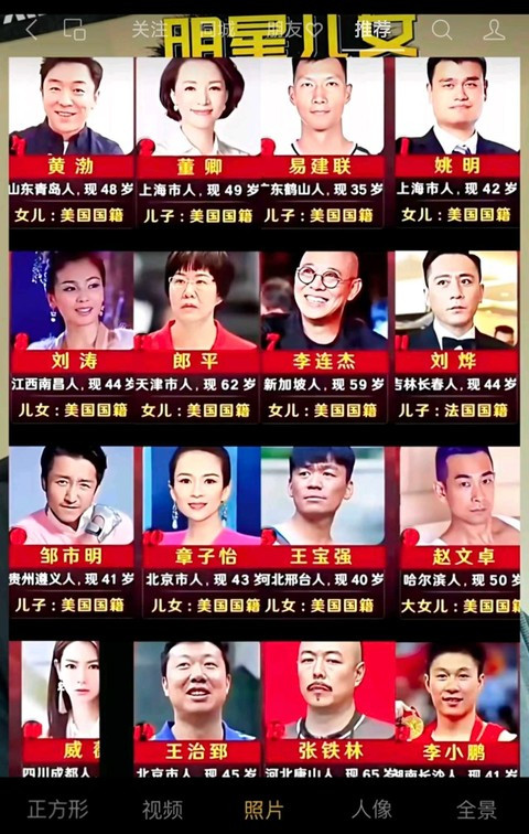 网传图：这么多名人明星的孩子都是美国籍，说明了什么？
