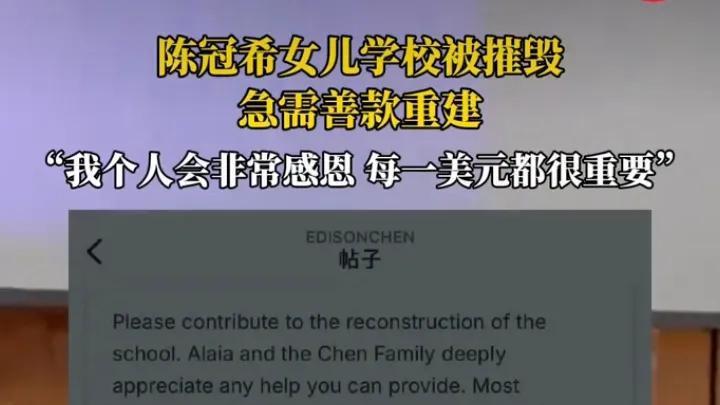 陈冠希打响了洛杉矶募捐的第一枪! 网友们的反应一波三折!