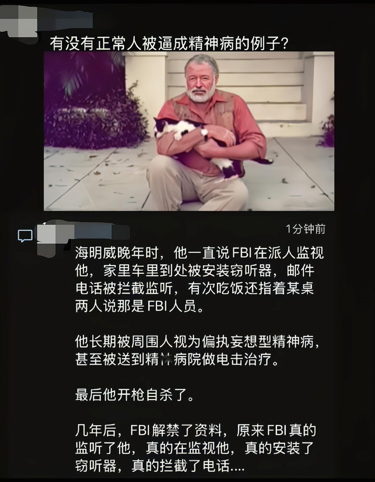 冤枉你的人比谁都知道你有多冤枉[6]