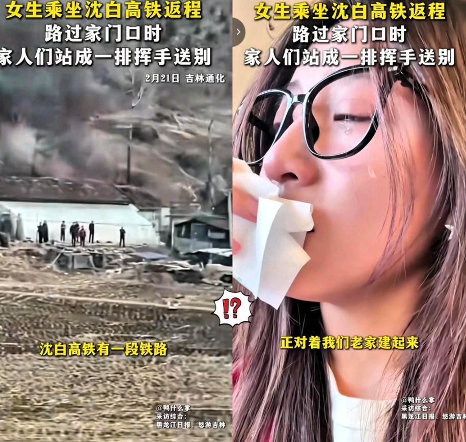 泪目！吉林，一名坐着高铁返程上班的女生，突然哭了。原因竟然是列车经过她家门口的时