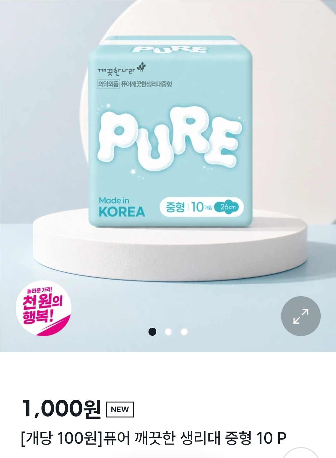 韩国daiso的1000韩元卫生巾今天开始在部分门店发售~海外新鲜事热点现场一