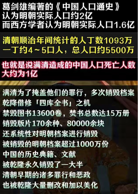 满清是这样救民的吗？​​​