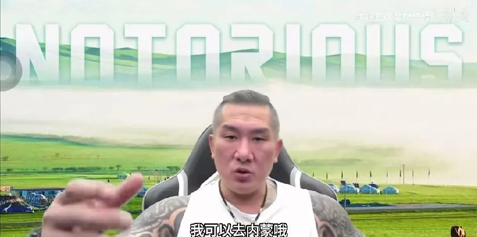 馆长以前骂大陆骂的很难听。这次他感谢大陆给了他去内蒙古的机会也是认真的。馆长