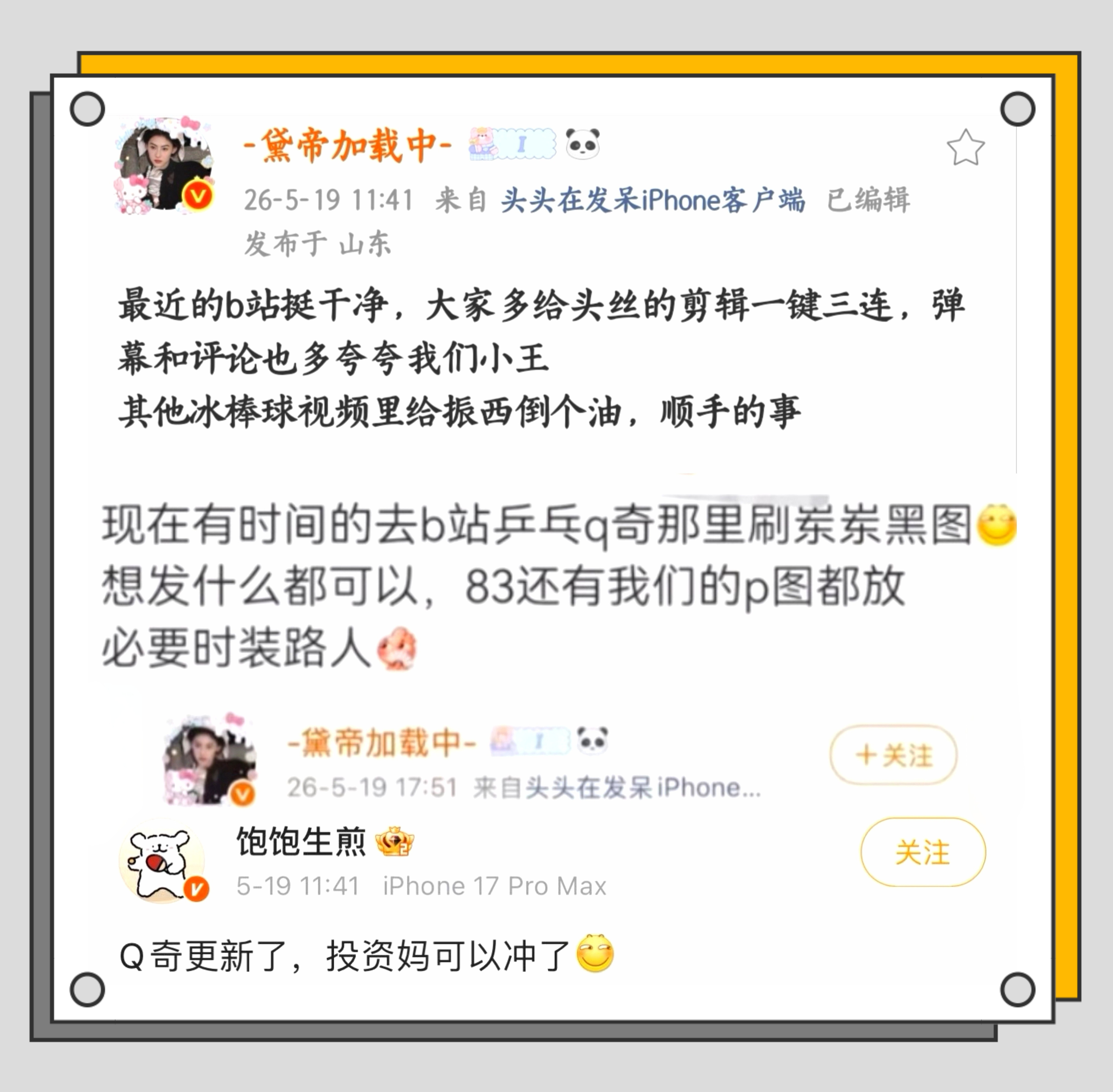 某饭圈团伙（大粉号召）有组织、有预谋、规模化的恶意下黑，究竟觊觎着什么？毁掉一个