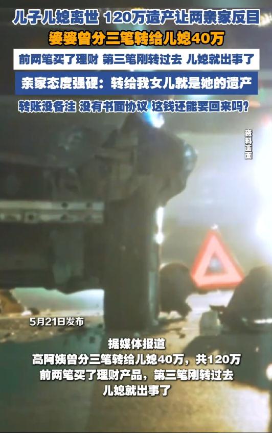 上海的高阿姨，把辛辛苦苦攒了一辈子的钱交给了做金融工作的儿媳帮忙打理。她前后分三