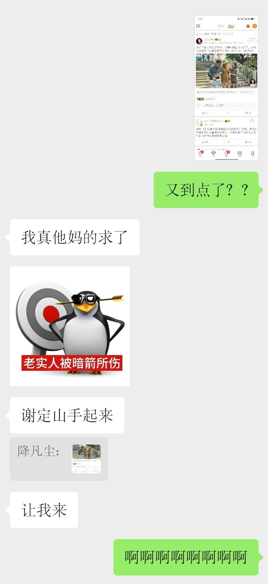 欢山越岭欢山越岭批就这样天天到点了