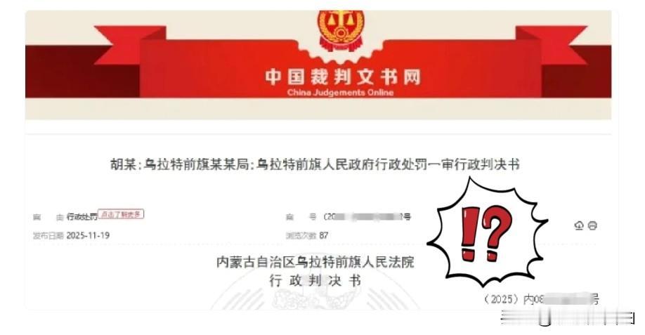 “冤不冤？”内蒙古，男子6个月内在2个养生馆分别嫖娼了4次，7个多月后，警方通过