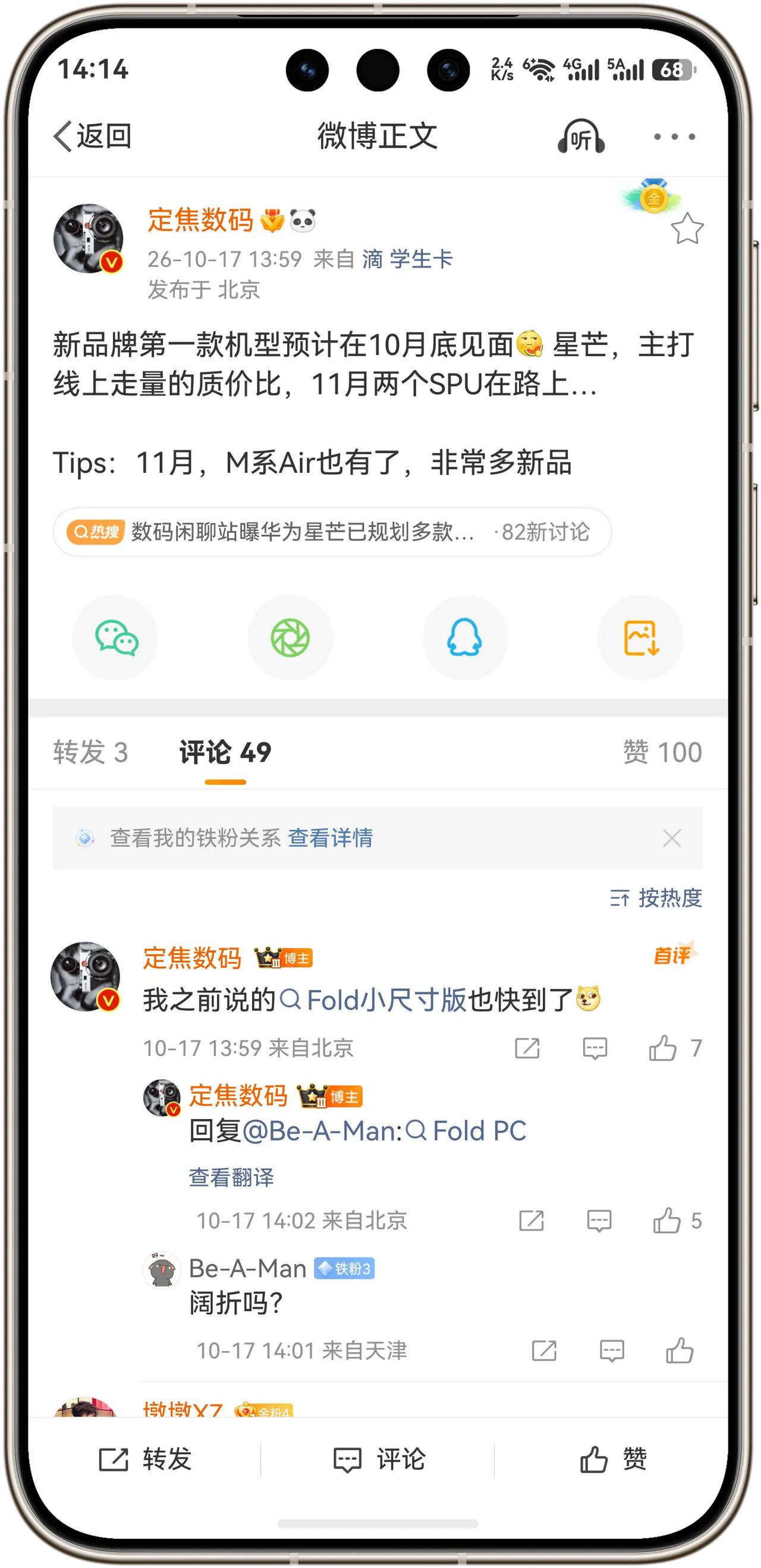 好消息！华为新品牌星芒手机要来了！第一款机型预计在10月底见面星芒，主打线上走