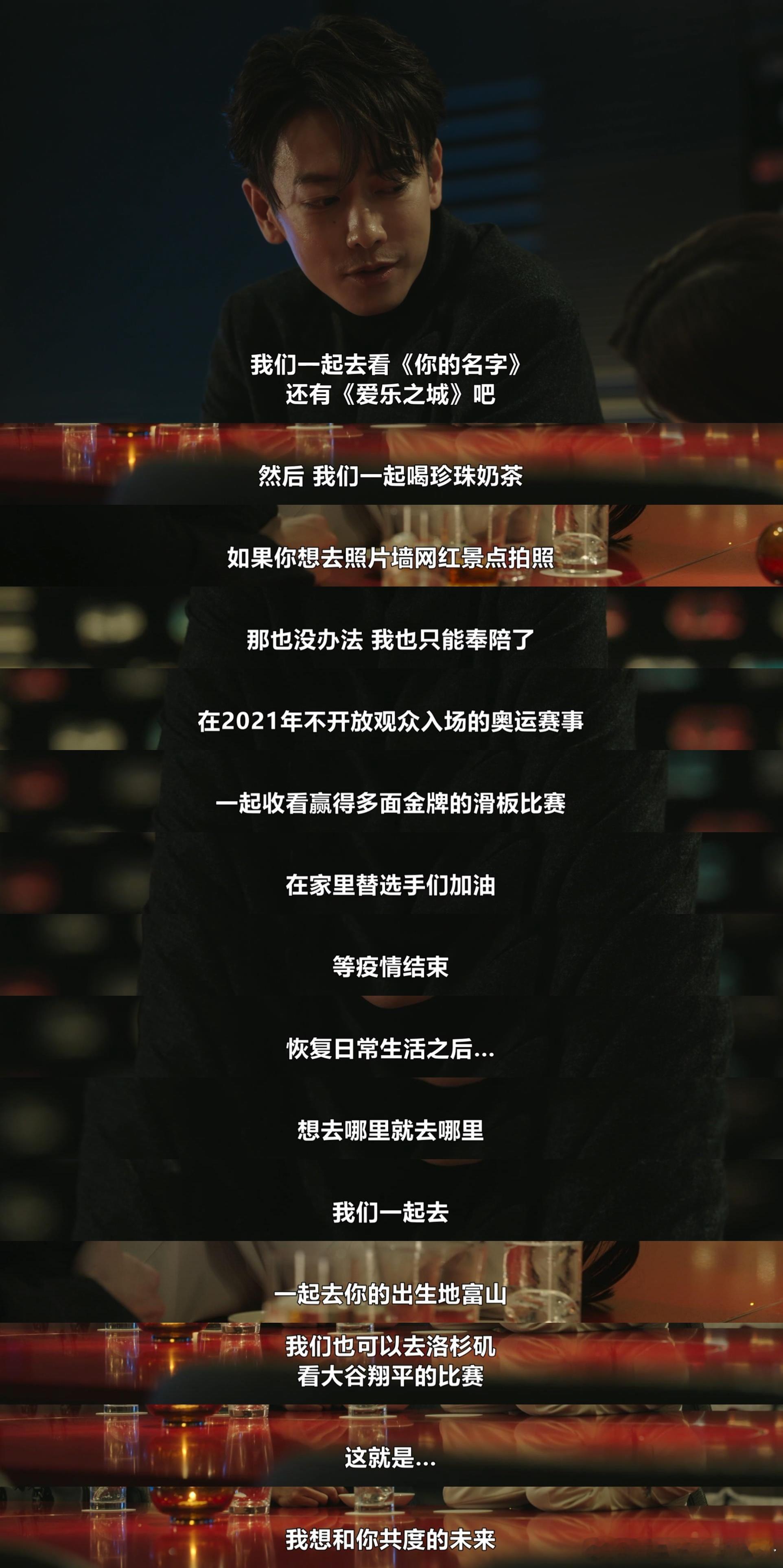 哇，这段台词写得真是有老底子纯爱日剧的风味。要知道佐藤健的男主是重生回2015年