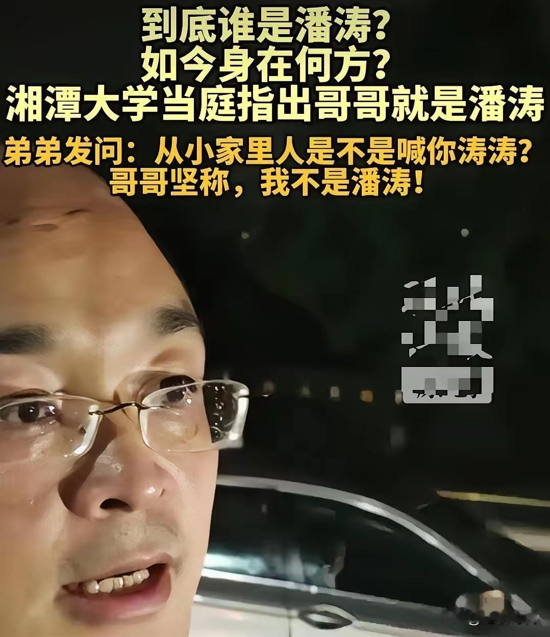 弟弟举报哥哥冒名上大学案中，哥哥主打一个“鸭子死了嘴硬”！​连弟弟当年高中同学都