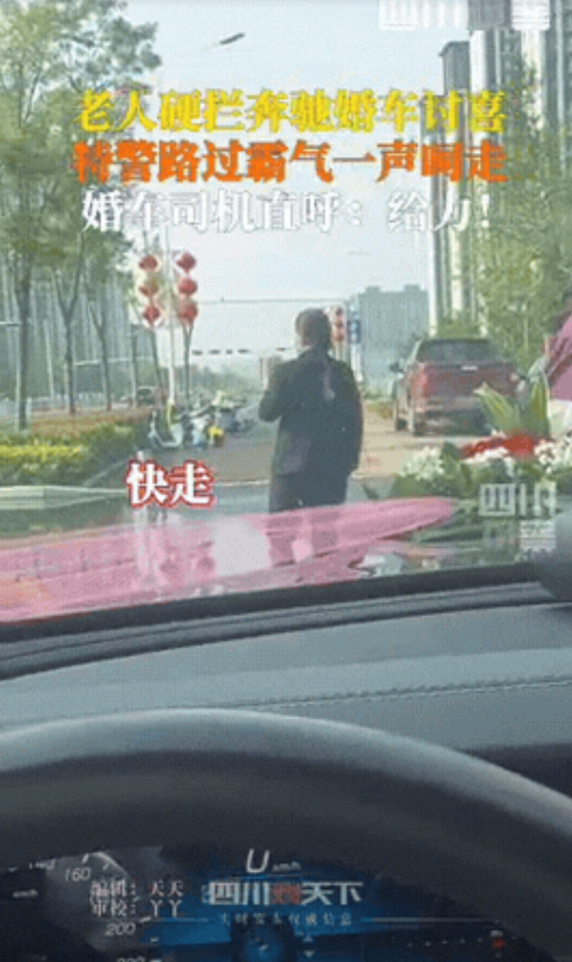 “笑不活了！”河南信阳，一老太太硬拦奔驰婚车讨喜，要红包要烟，眼看快成功了，不料
