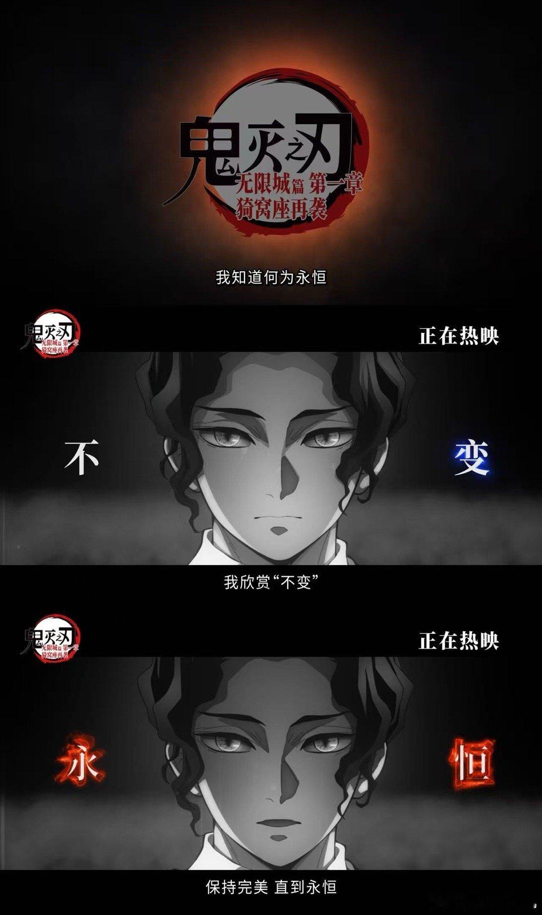  被《鬼灭之刃》电影狠狠震撼到！没追过主线也完全不影响沉浸，既有燃到起鸡皮疙瘩的