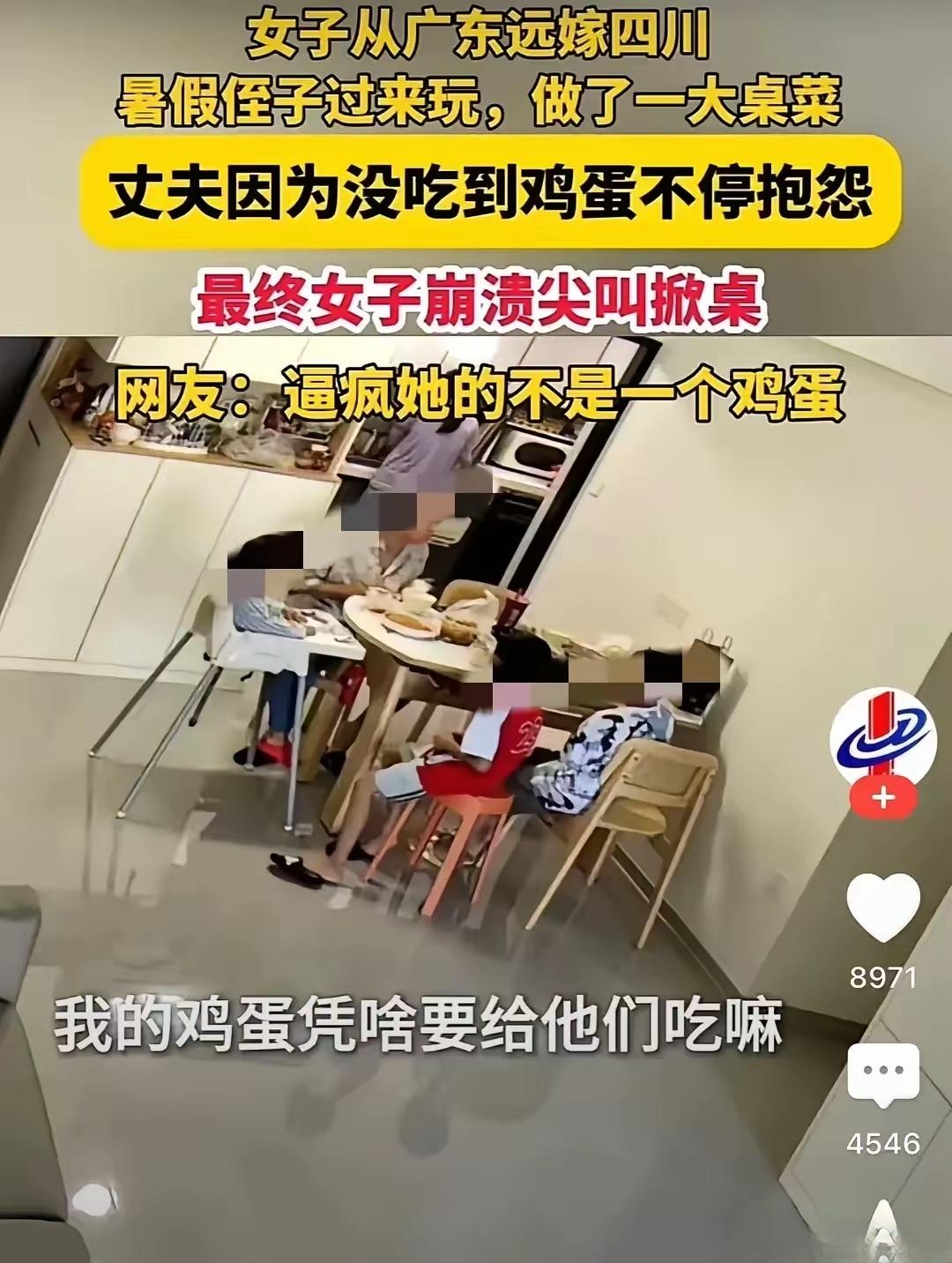 鸡蛋男其实哪是在意这两个鸡蛋啊，是他心里就从来没对她妻子有过尊重。换做是正常人