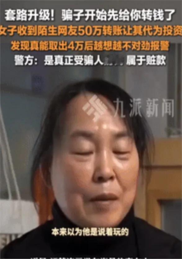 反诈中心朋友的话直接惊出我一身冷汗！现在骗子根本不费劲骗你钱，反倒硬把脏钱塞你卡