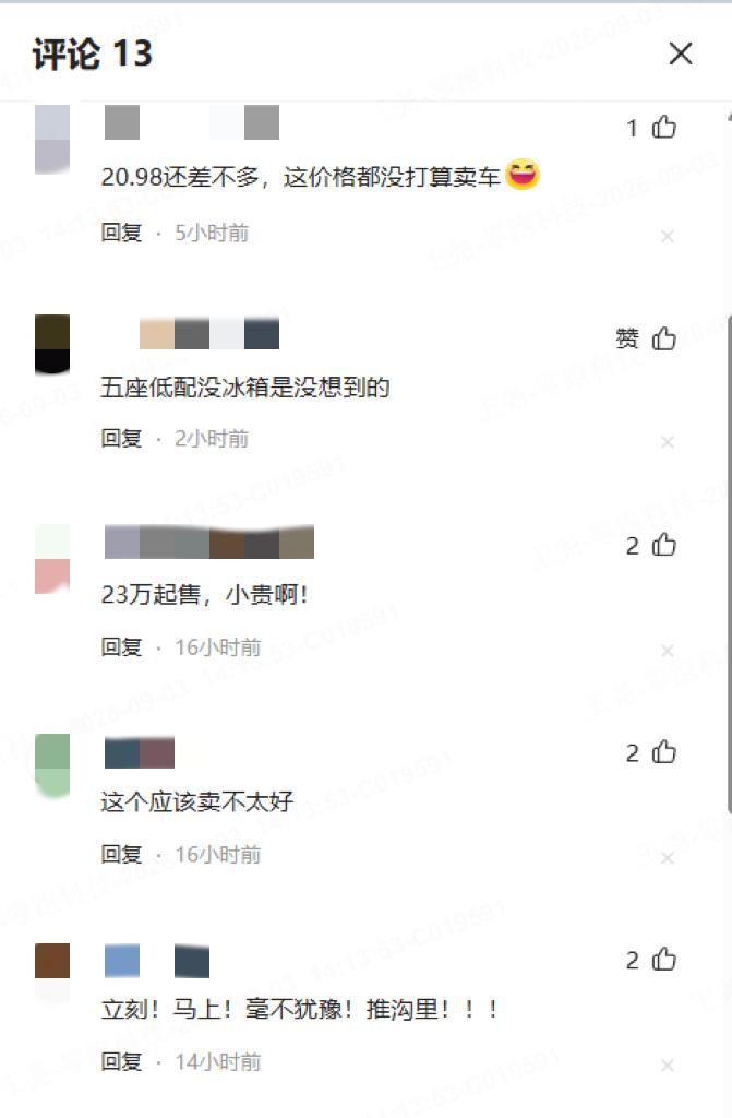 我来说句公道话，海狮08这定价真的不能怪网友吐槽！ 刷到好多人吐槽海狮