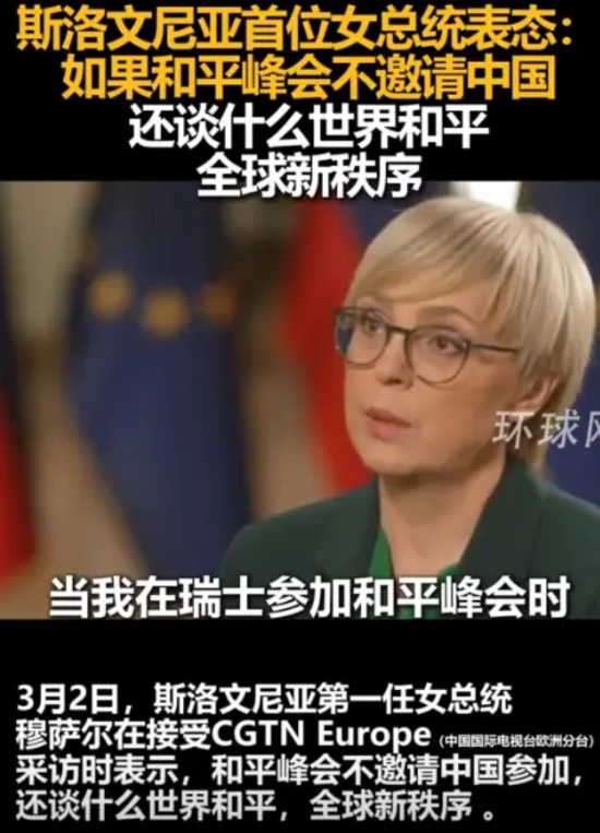 “不邀请中国，谈什么全球秩序？”一欧盟女总统在开会时，明确表示，这事儿中国不来，