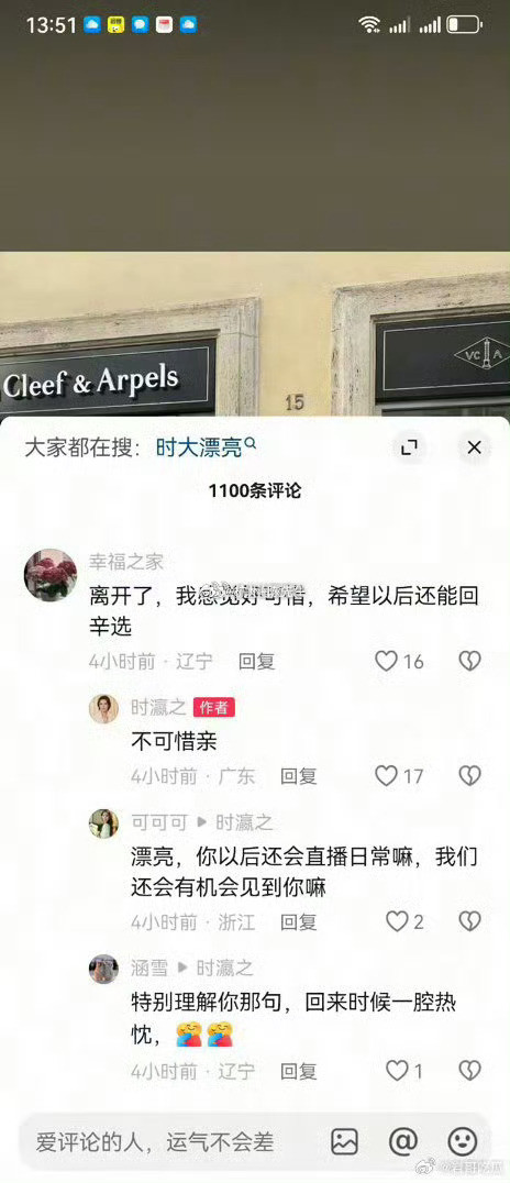辛有志818时大漂亮回应期满离开辛选：“不可惜，该可惜的不是我”