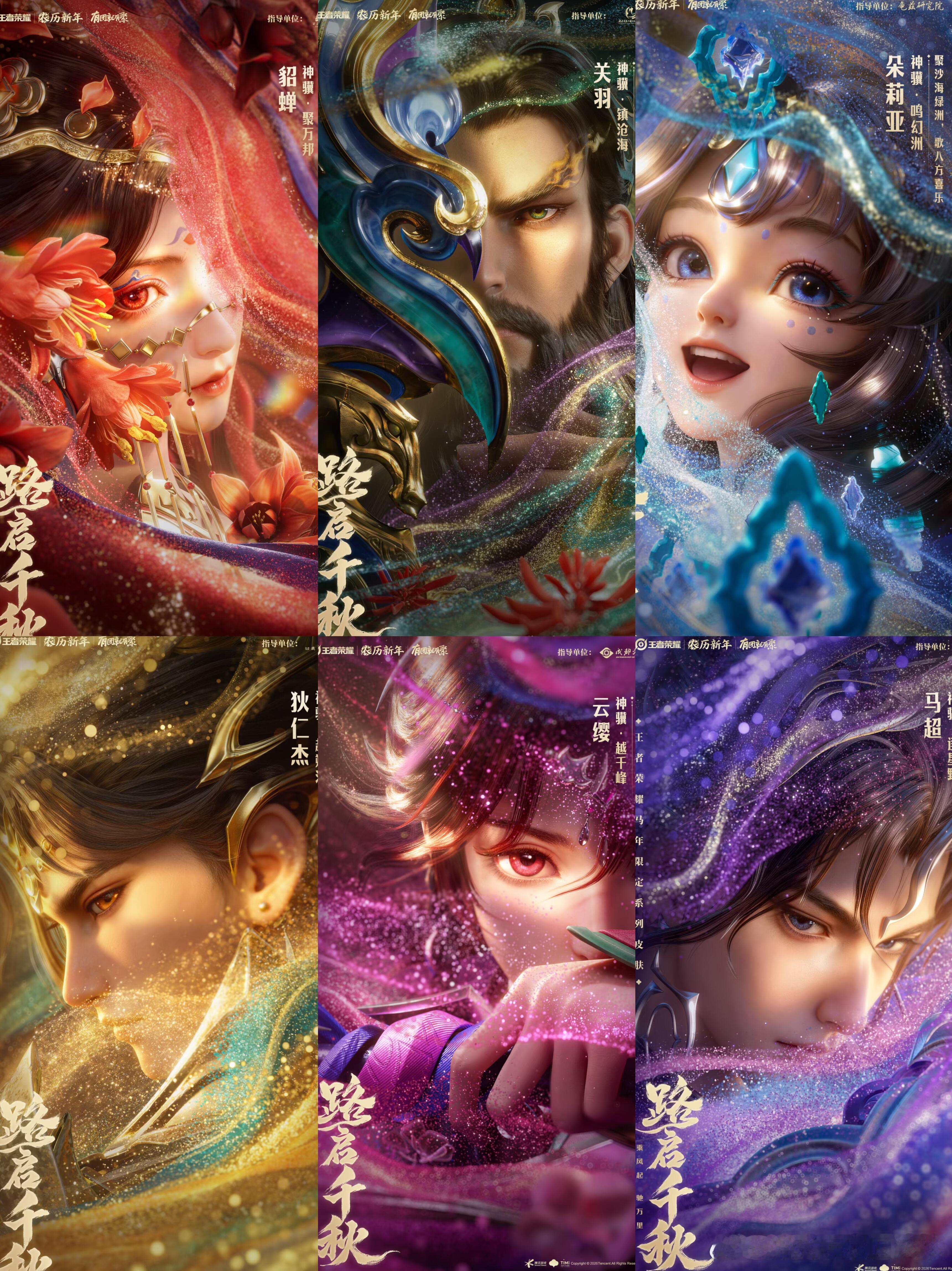 貂蝉年限美神王者马年限定皮肤形象首曝王者荣耀王者马年限定皮肤英雄公布马年限