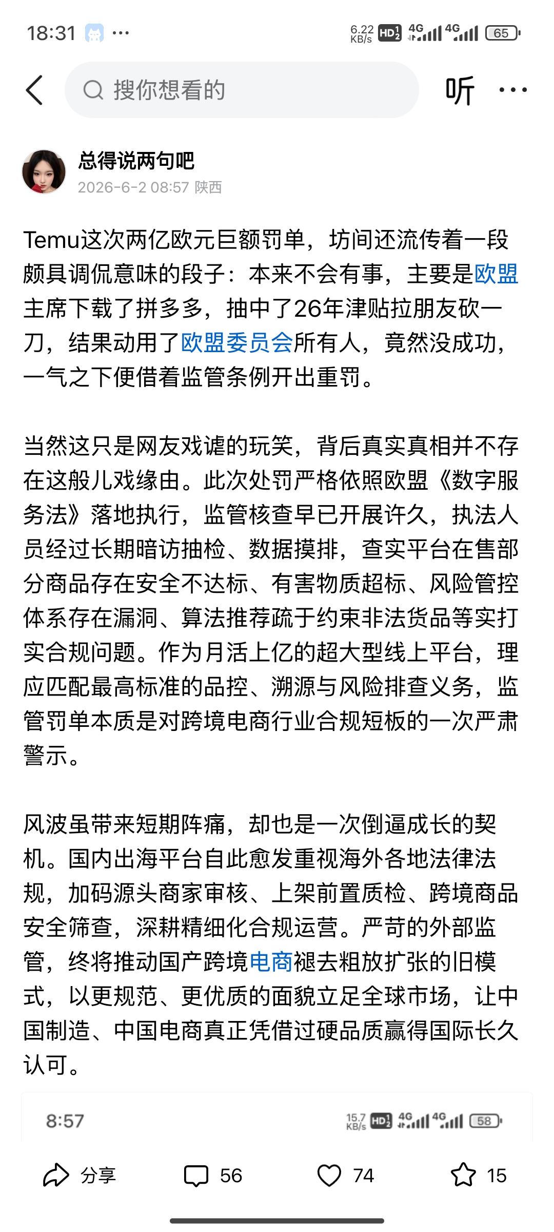 欧呦，被删了