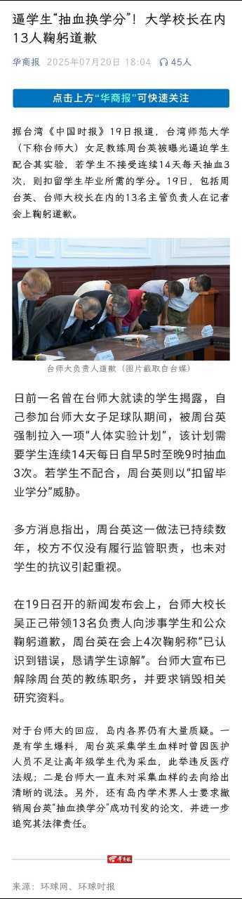 发生在东南某省的话一点也不奇怪​​​