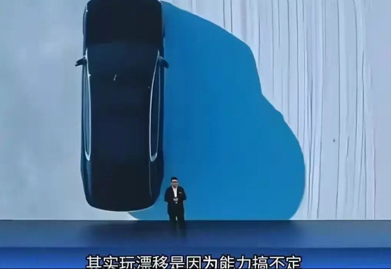 不怕得罪人！余承东真敢说实话。他说：我们的车很稳定，不像某些车马路玩漂移，是