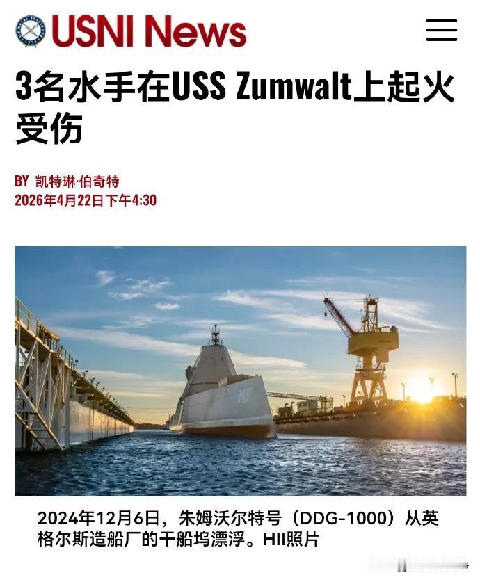 我的天哪，美国水兵大起义了吗？又一条让人震惊的消息在西方媒体上大肆传播近日，