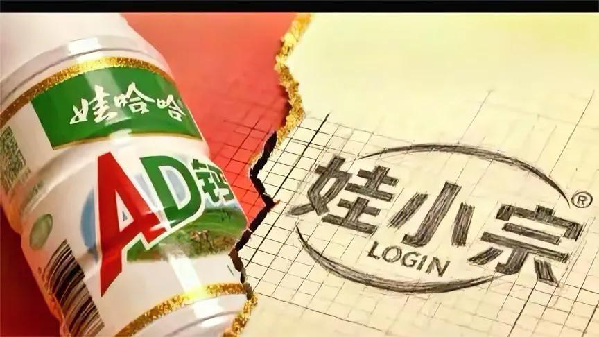 娃哈哈换标“娃小宗”有何影响？本来宗家内部的事情属于家族内部矛盾，怎么斗、怎么处