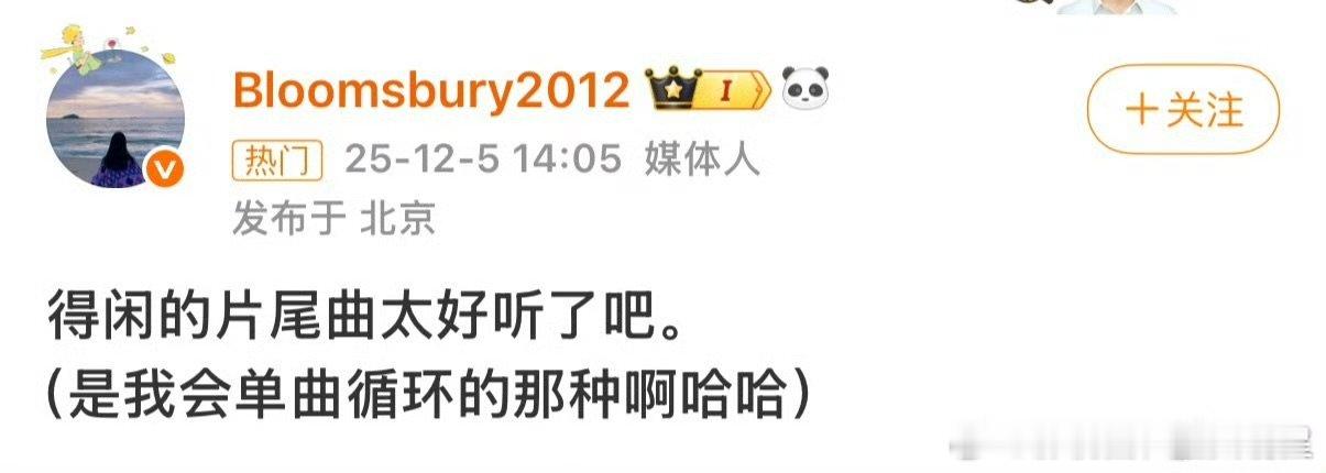 肖战演唱了得闲谨制片尾曲肖战演唱电影得闲谨制片尾曲肖战演唱了得闲谨制片尾曲