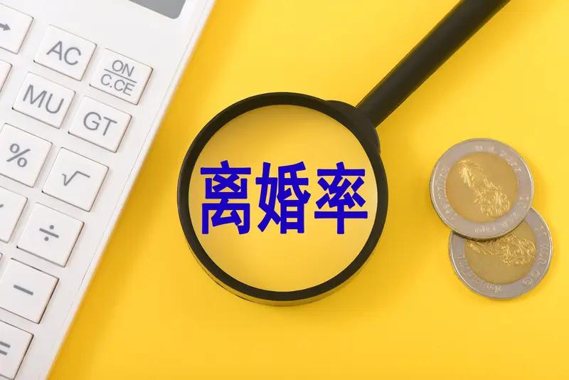再婚数据曝光：男性再婚率不足3成，女性近半数，差距一目了然从这组再婚数据的差距中