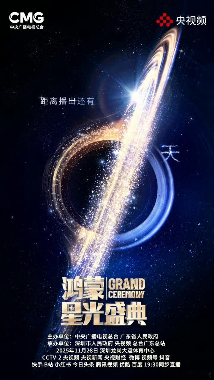 央视鸿蒙星光盛典“时代少年团”会来到直播现场吗？目前消息还不得而知，我们静等官宣