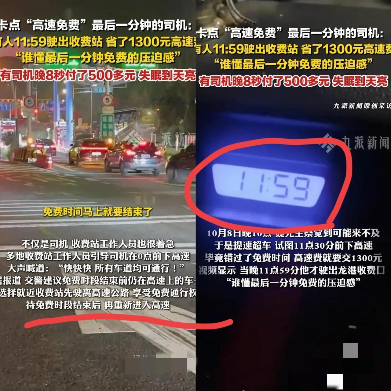 晚8秒亏500块！打工人看了都破防这幕太戳打工人的心了！从宜昌回成都上