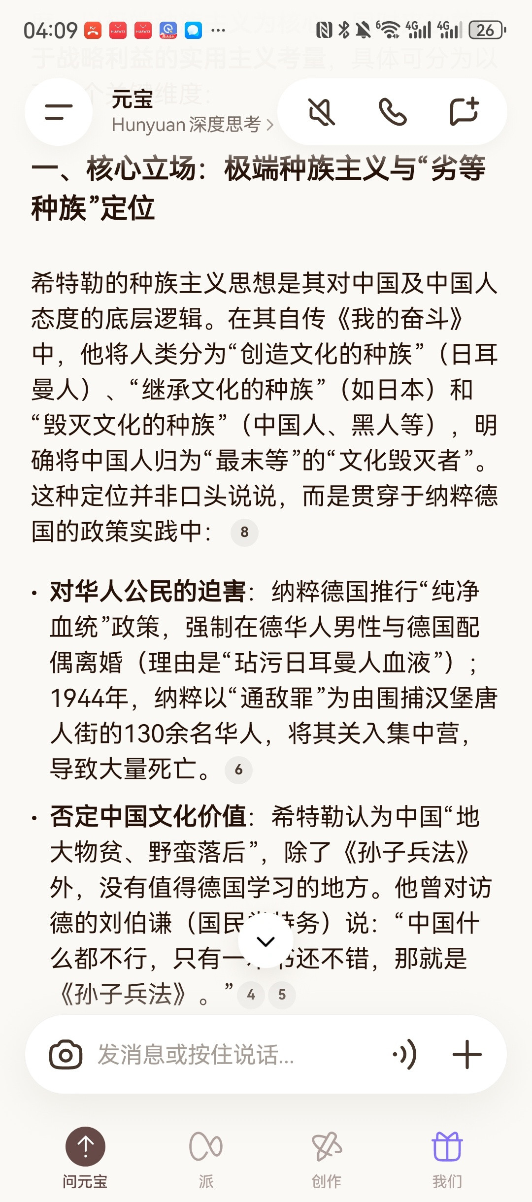 这两天看小胡子都快在网上洗白了，著名的言论就是什么他被中国夫妇养大然后对中国人很