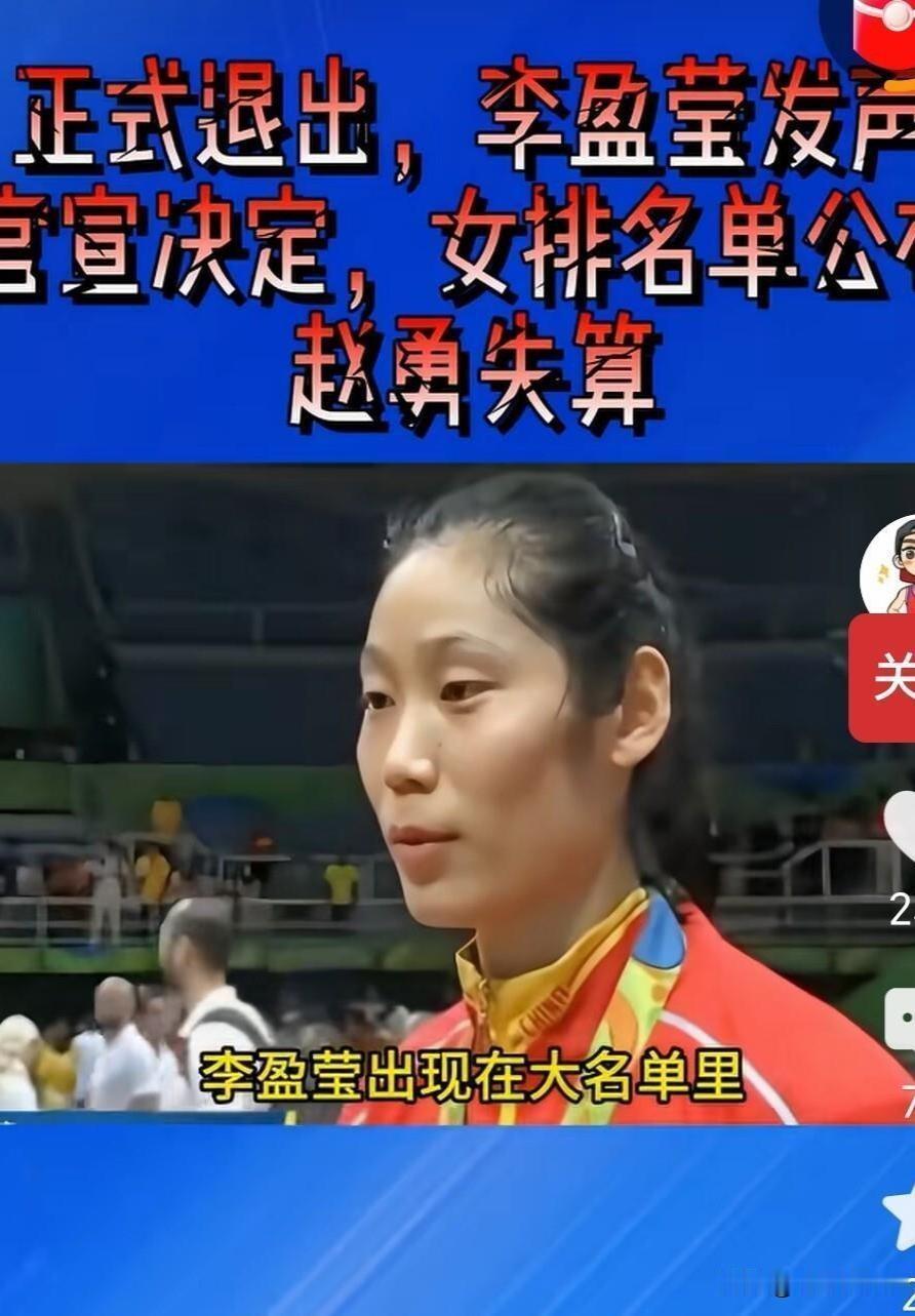 2026年8月下旬，女排亚锦赛即将开打。这是洛杉矶奥运会亚洲区唯一直接资格赛，冠