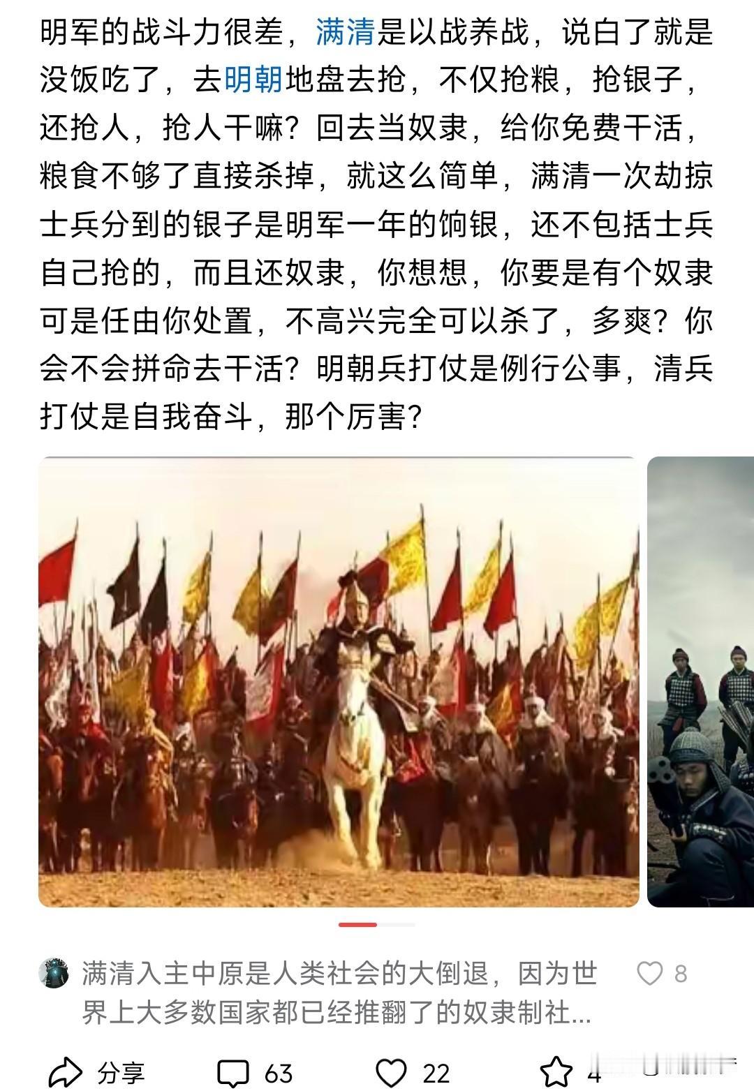 明末军队战斗力差根本原因有2：1:财政紧张江南士绅的税通常不敢收，百万宗室需